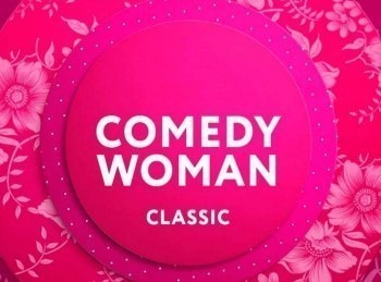 Comedy Woman Classic-16-серия